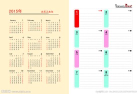 2014年日历