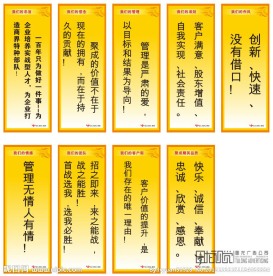 励志展板