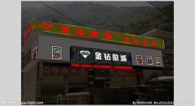 KTV门头动画
