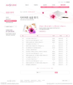 韩国网站模板