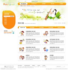 韩国网站模板
