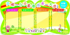 幼儿园海报