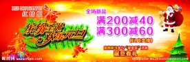 圣诞元旦活动