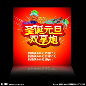 圣诞 元旦