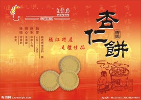 杏仁饼 食品盒