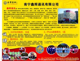 招聘 海报