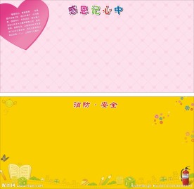 学校展板模版