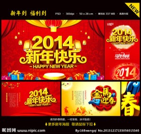 新年快乐