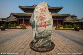 开封府