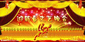 新年图