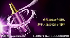 梵迪茜眼部花水