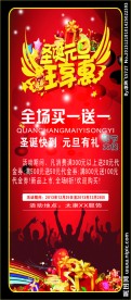 圣诞元旦狂享惠