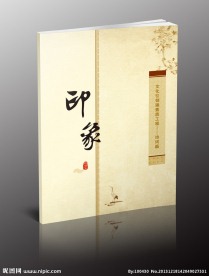 古典封面（平面图）