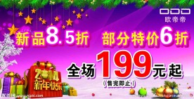 欧帝帝圣诞元旦