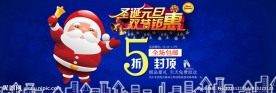 圣诞元旦淘宝页