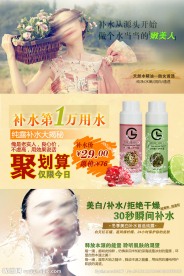 化妆品海报
