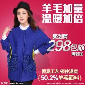 淘宝直通车 淘宝女装