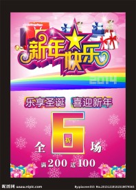 新年快乐