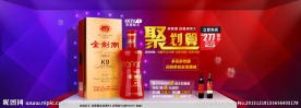 聚划算全屏通栏大图