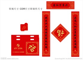 马年新年大礼包