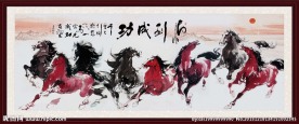 马到功成 八骏雄风
