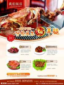 我们饭店