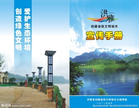 企业宣传手册