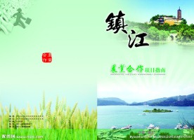宣传手册