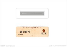 名牌