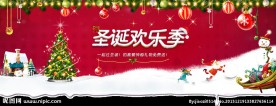 淘宝圣诞元旦狂欢