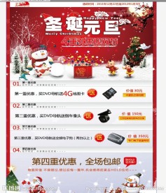 圣诞元旦