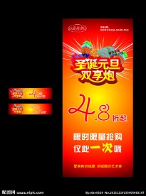 展架 圣诞 元旦