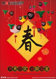 迎新盛宴