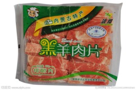 羊肉片