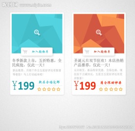 淘宝标签