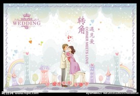 婚礼背景墙