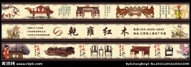 红木广告