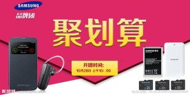 淘宝聚划算网页