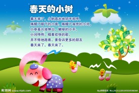 春天的小树