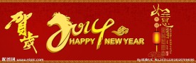 2014马年春节