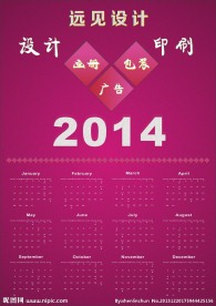 2014年日历