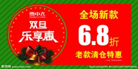 雪中飞