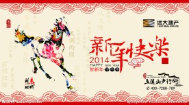 新年快乐