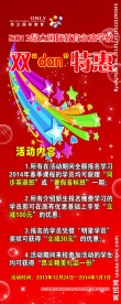 圣诞易拉宝