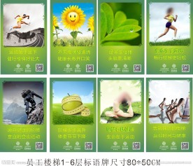 企业文化标语牌