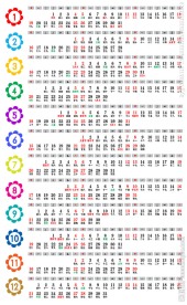 2014年日历