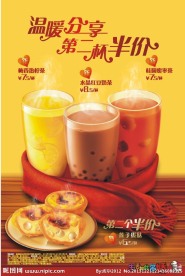 奶茶海报