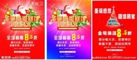 圣诞 元旦