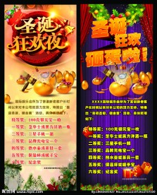 圣诞节展架