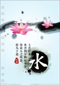 企业文化宣传板